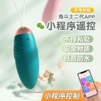 【女用器具】APP款角斗士跳蛋二代LILO®/来乐®