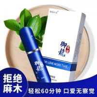 【喷剂助情】御龙古方畅销版男士外用喷剂6ml