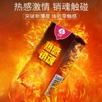 爱呗热感超薄避孕套 10只装