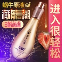 【避孕润滑】蜗牛原液润滑液110mlSIYI/丝翼