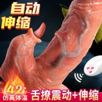 【女用器具】真男人伸缩加温仿真阳具虞姬